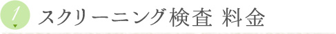 体重異常（肥満、やせ）