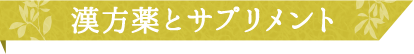 体重異常（肥満、やせ）